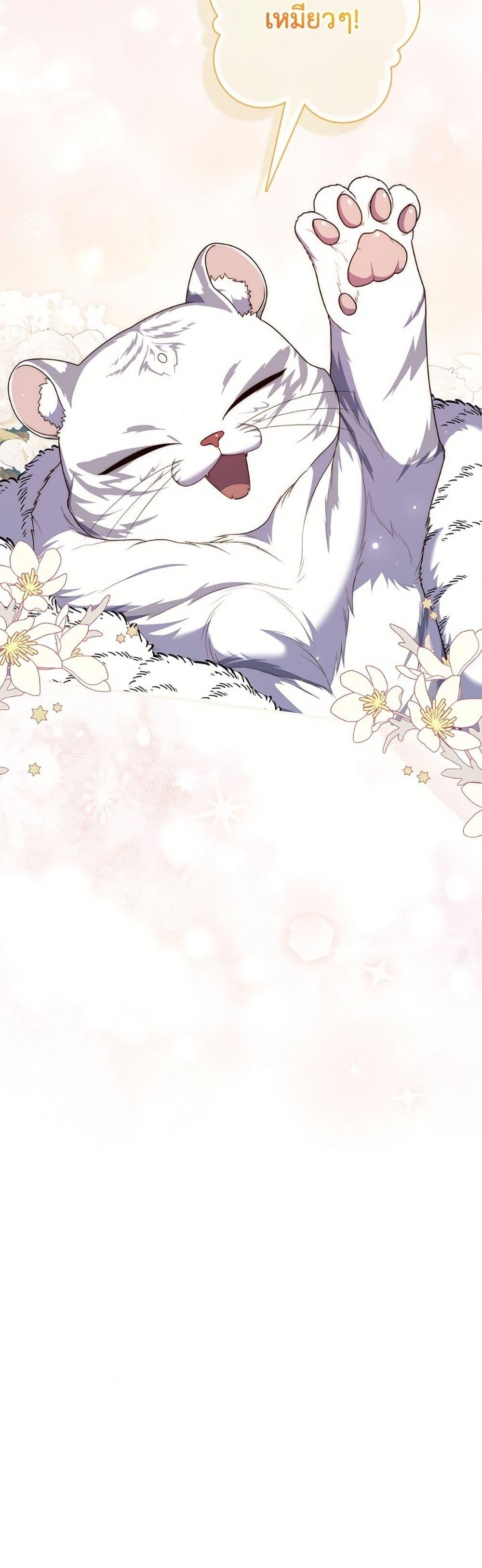 Fortune-Telling Lady ตอนที่ 112 14