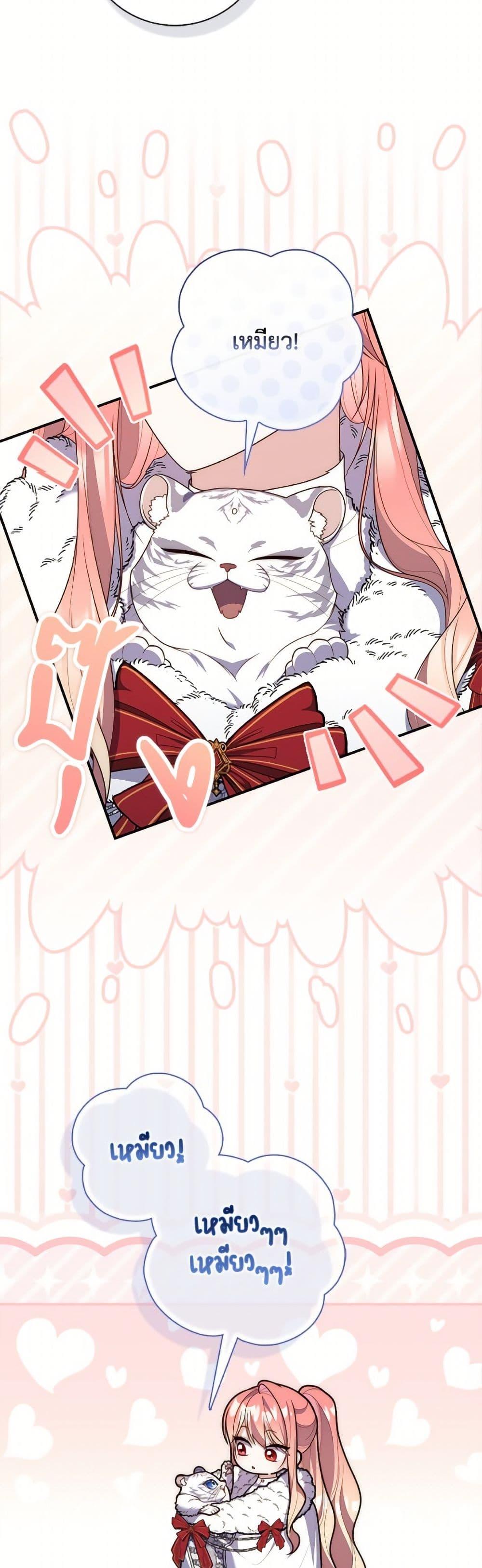 Fortune-Telling Lady ตอนที่ 112 12