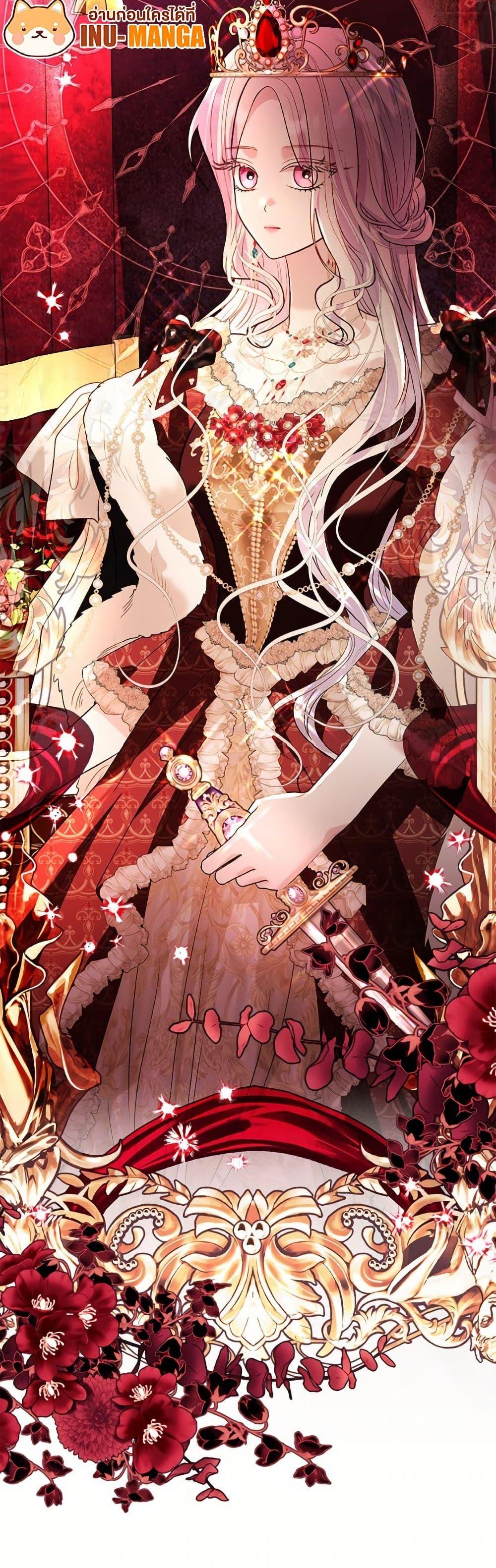 My Father, the Possessive Demi-God ตอนที่ 104 51