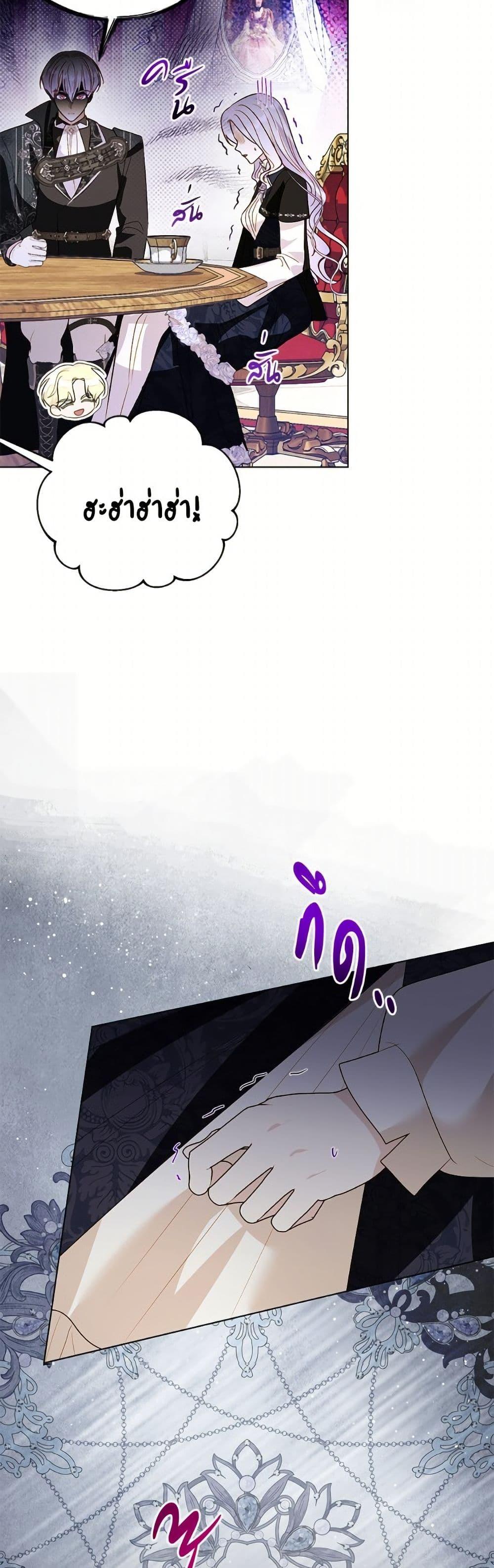 My Father, the Possessive Demi-God ตอนที่ 105 4