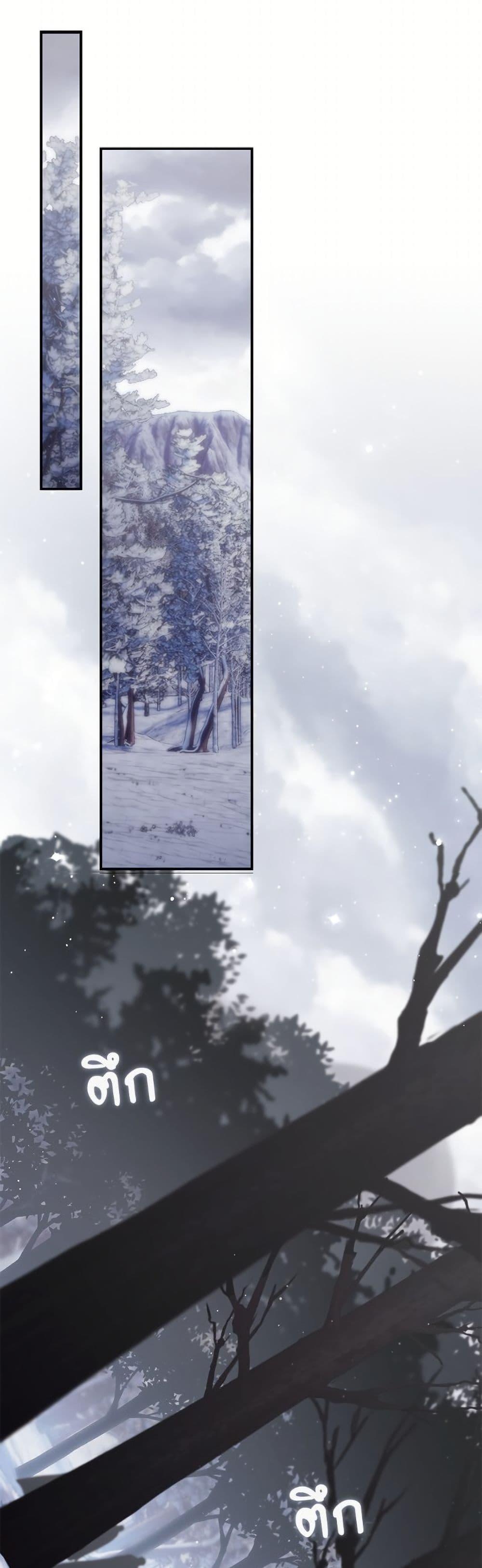 Fortune-Telling Lady ตอนที่ 112 15