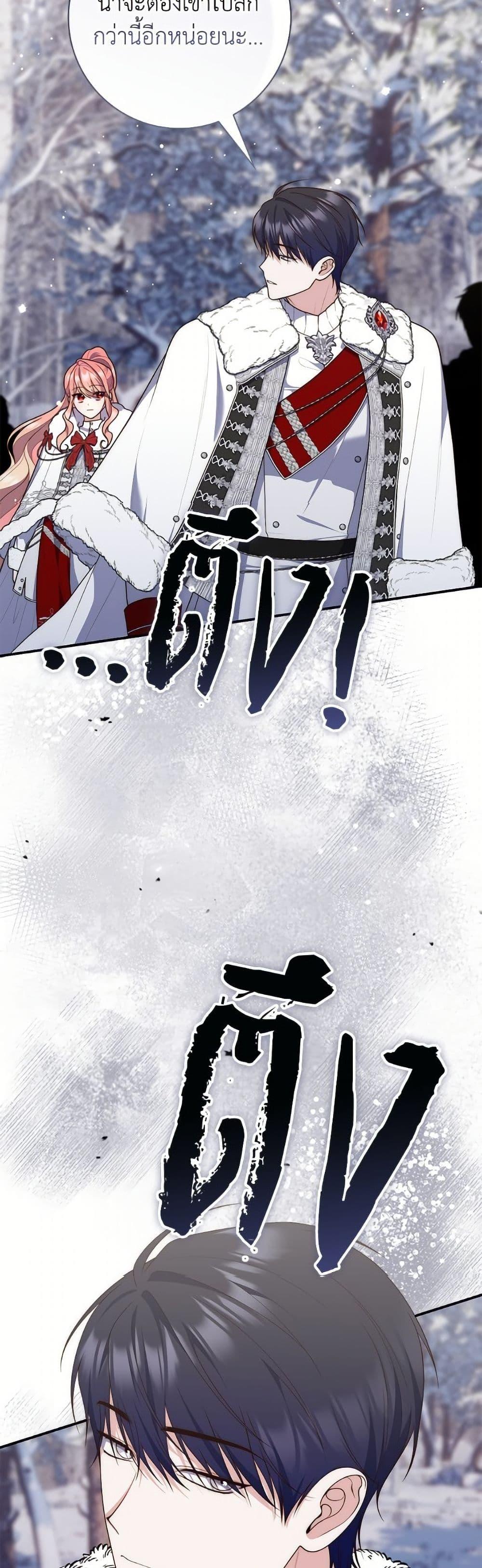 Fortune-Telling Lady ตอนที่ 112 18