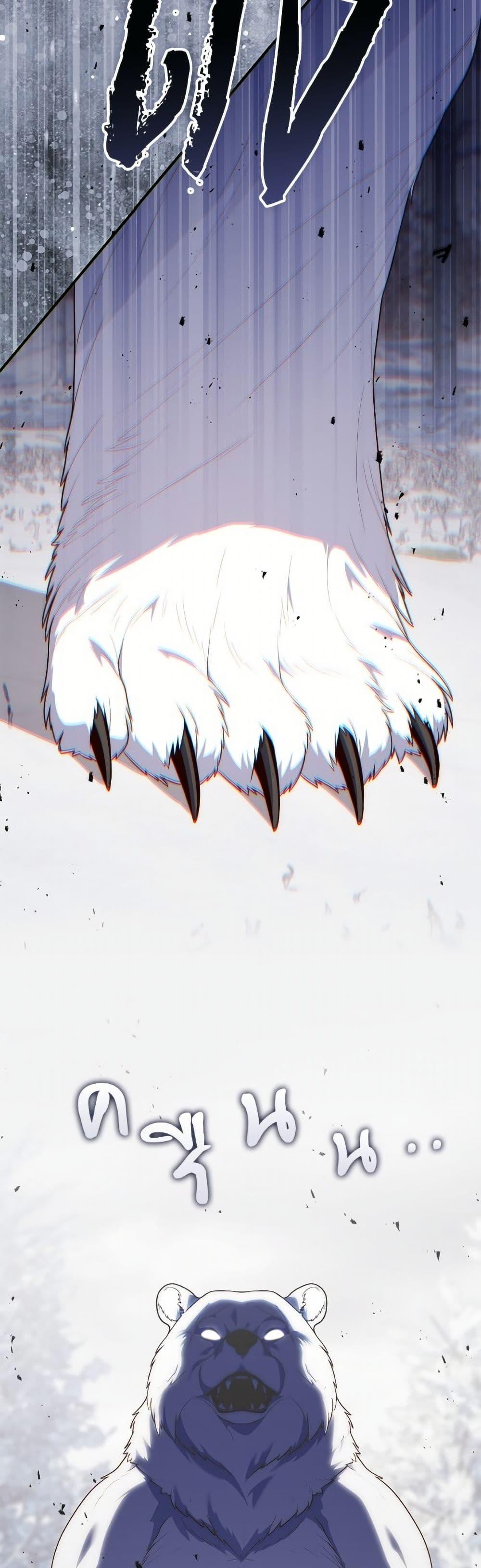 Fortune-Telling Lady ตอนที่ 112 20