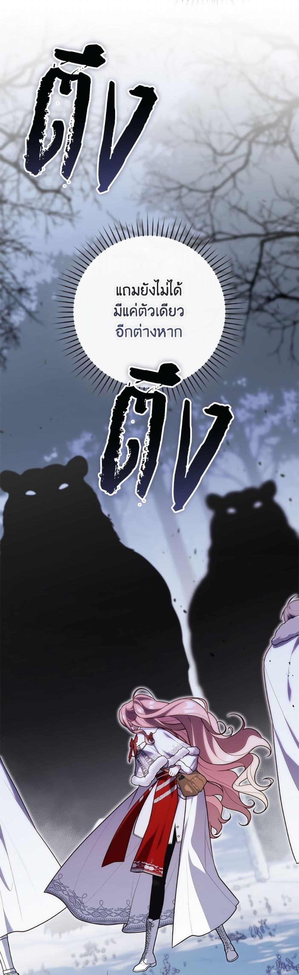 Fortune-Telling Lady ตอนที่ 112 24