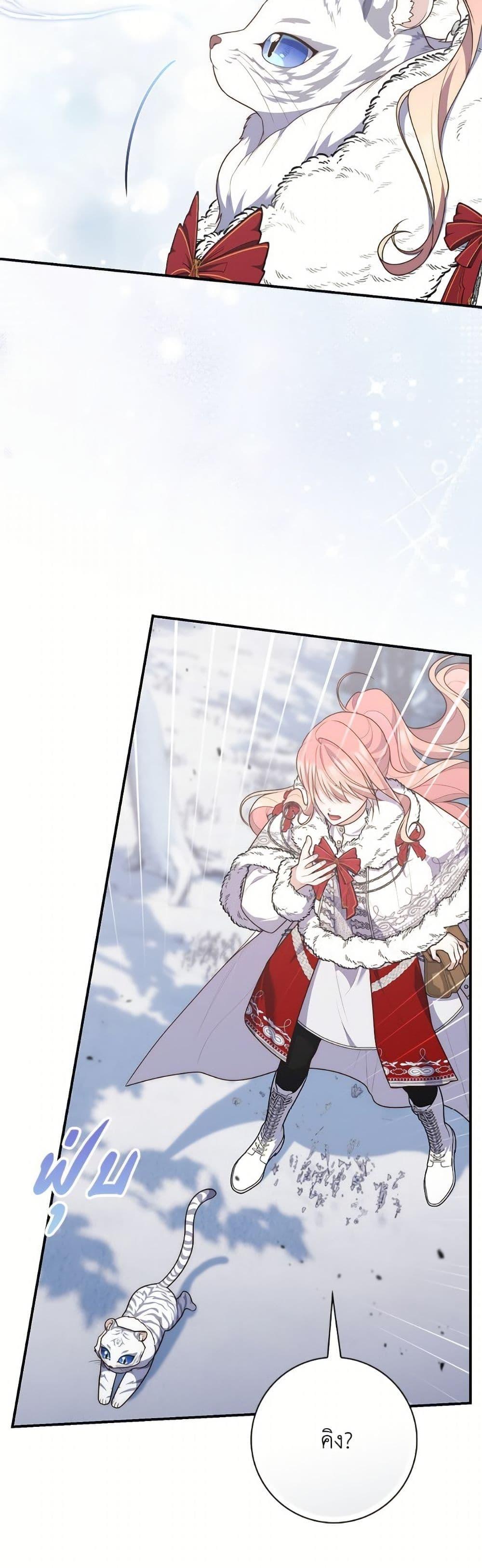 Fortune-Telling Lady ตอนที่ 112 29