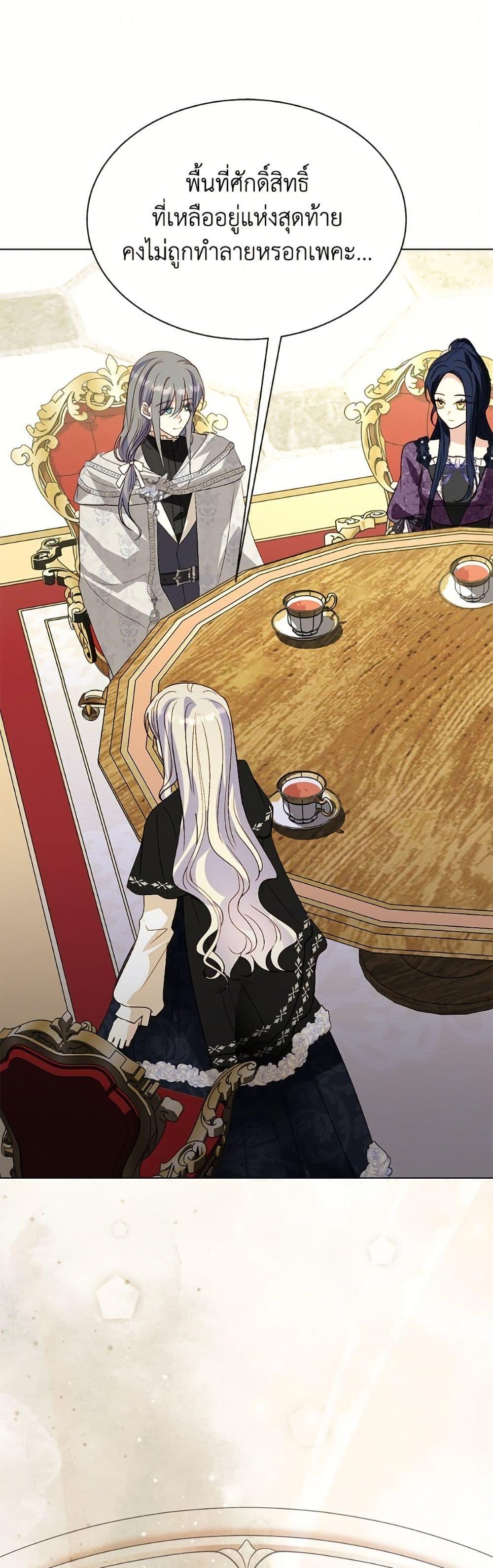 My Father, the Possessive Demi-God ตอนที่ 105 7