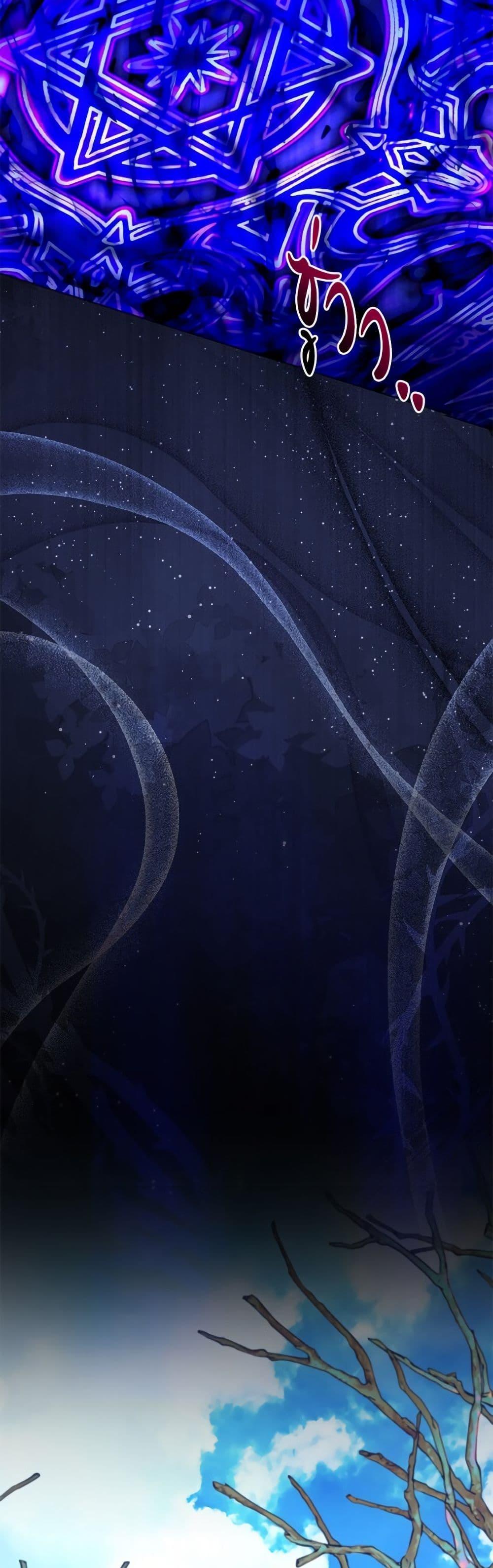 My Father, the Possessive Demi-God ตอนที่ 105 26