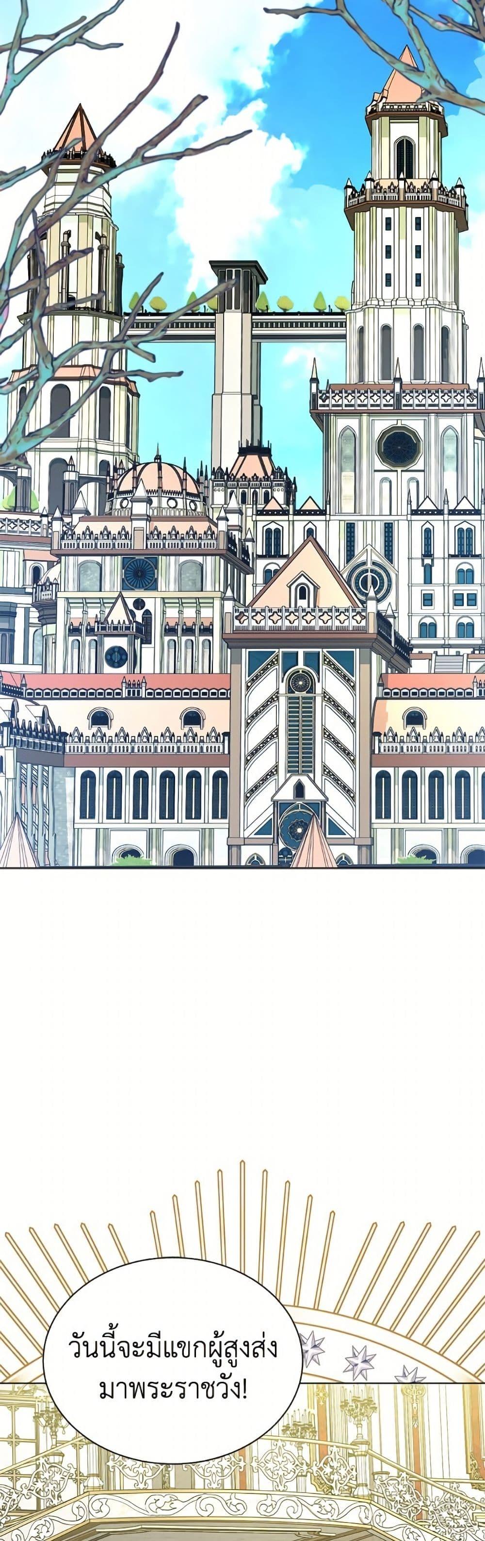 My Father, the Possessive Demi-God ตอนที่ 105 27