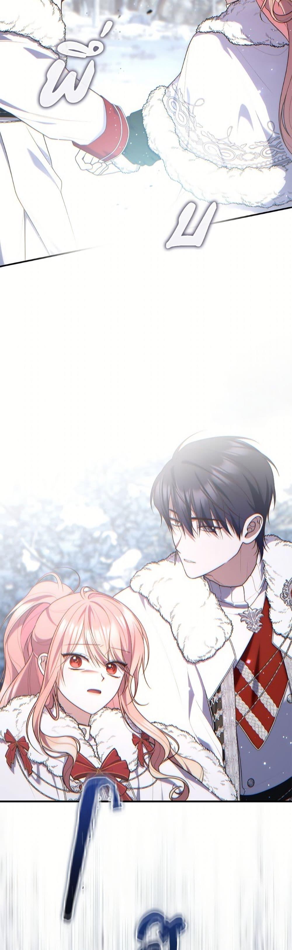 Fortune-Telling Lady ตอนที่ 112 32