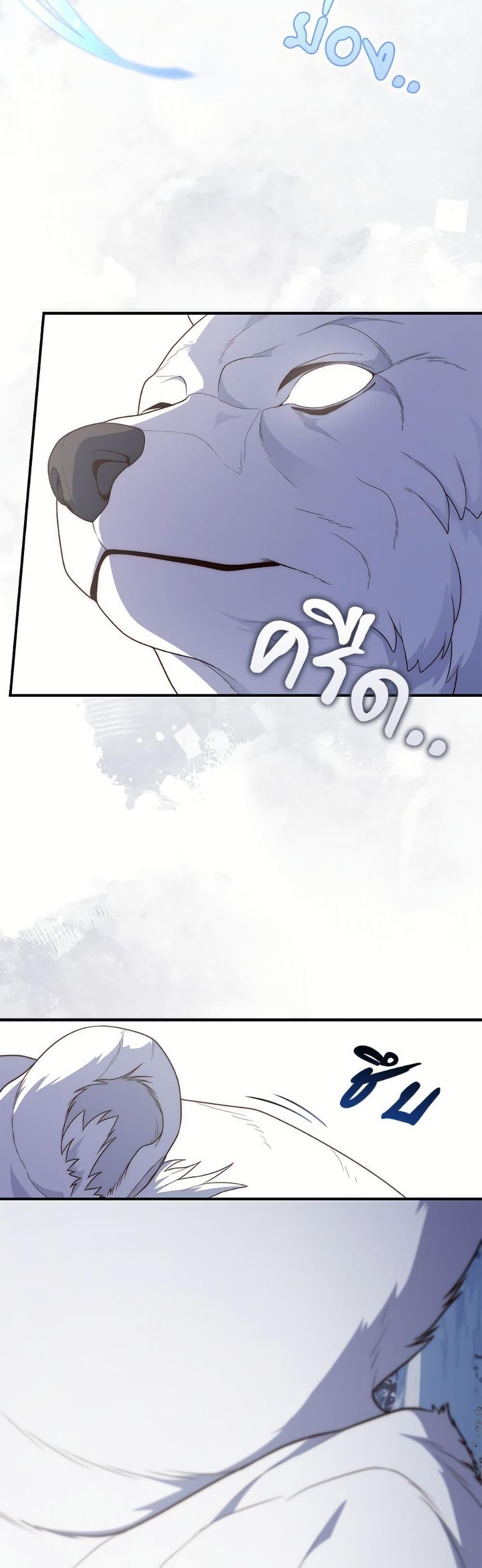 Fortune-Telling Lady ตอนที่ 112 37