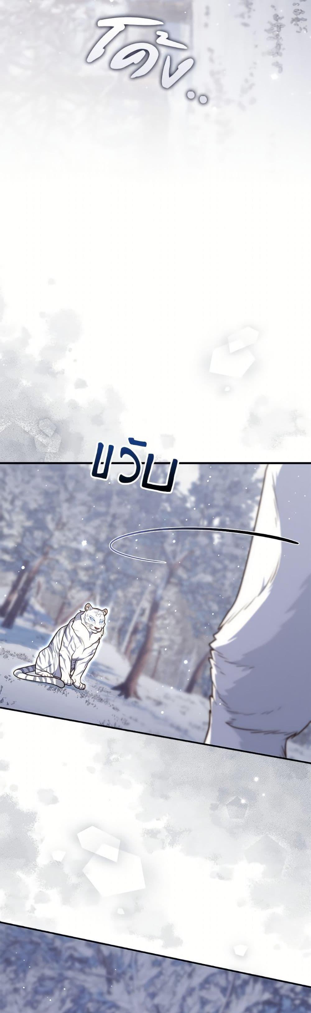 Fortune-Telling Lady ตอนที่ 112 39