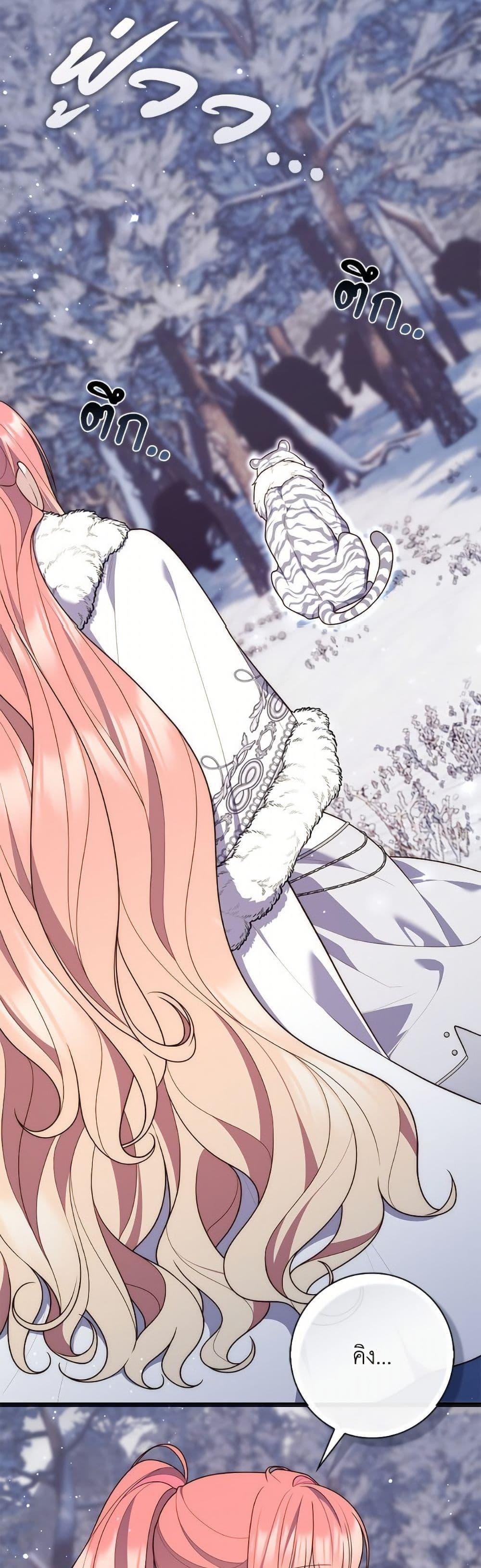 Fortune-Telling Lady ตอนที่ 112 40