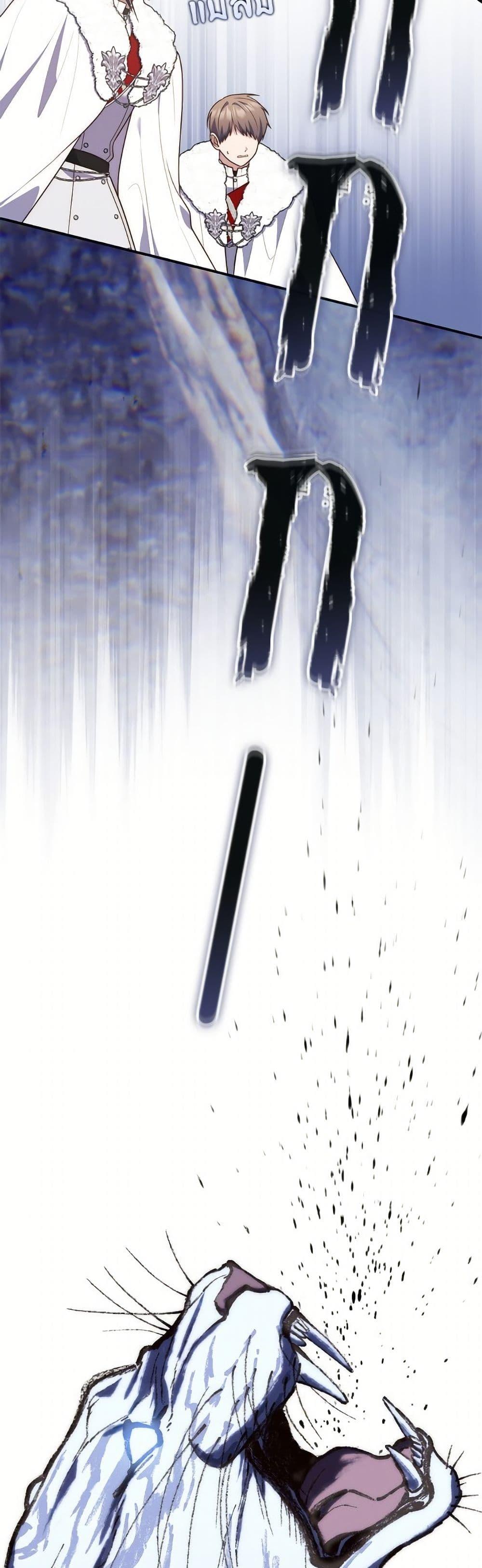 Fortune-Telling Lady ตอนที่ 112 42