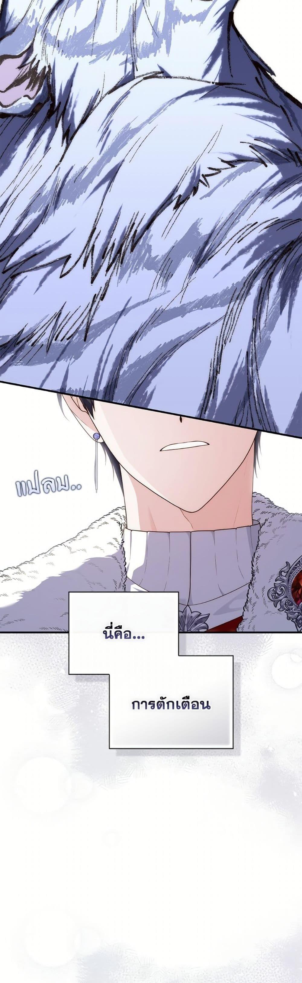 Fortune-Telling Lady ตอนที่ 112 43