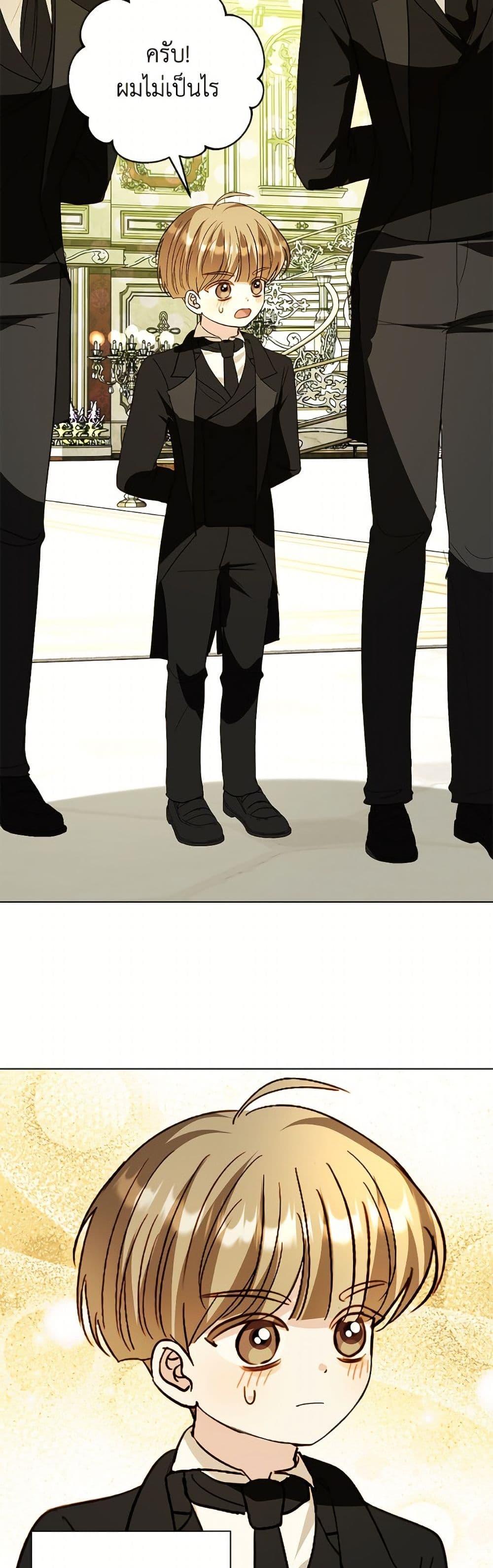 My Father, the Possessive Demi-God ตอนที่ 105 30