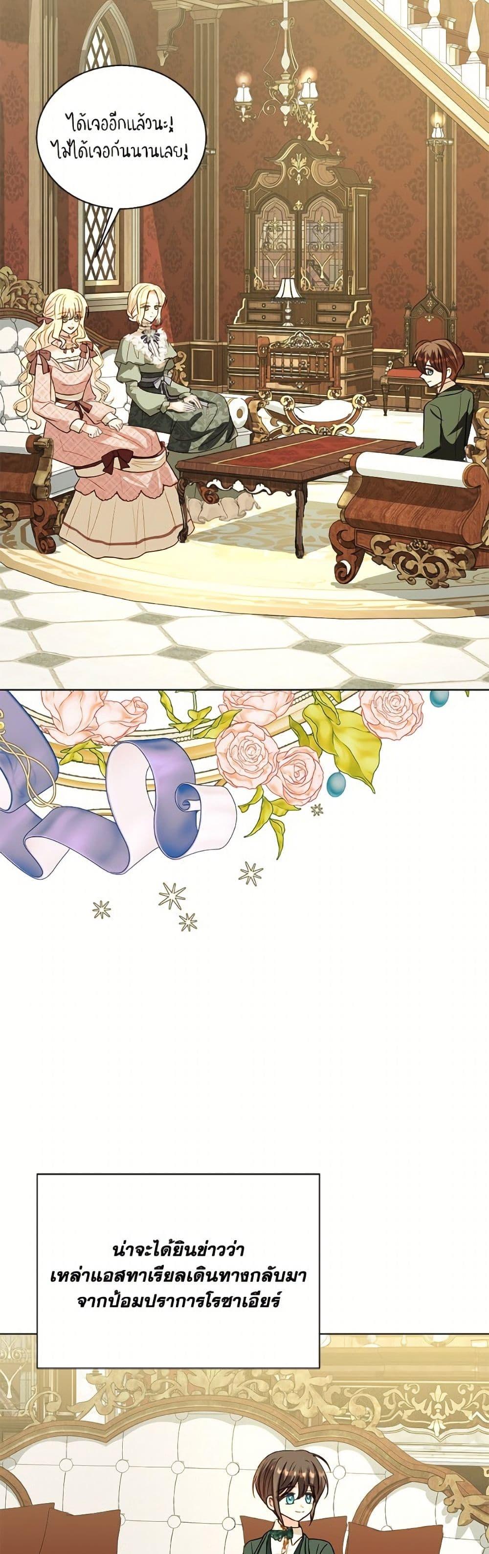 My Father, the Possessive Demi-God ตอนที่ 105 36