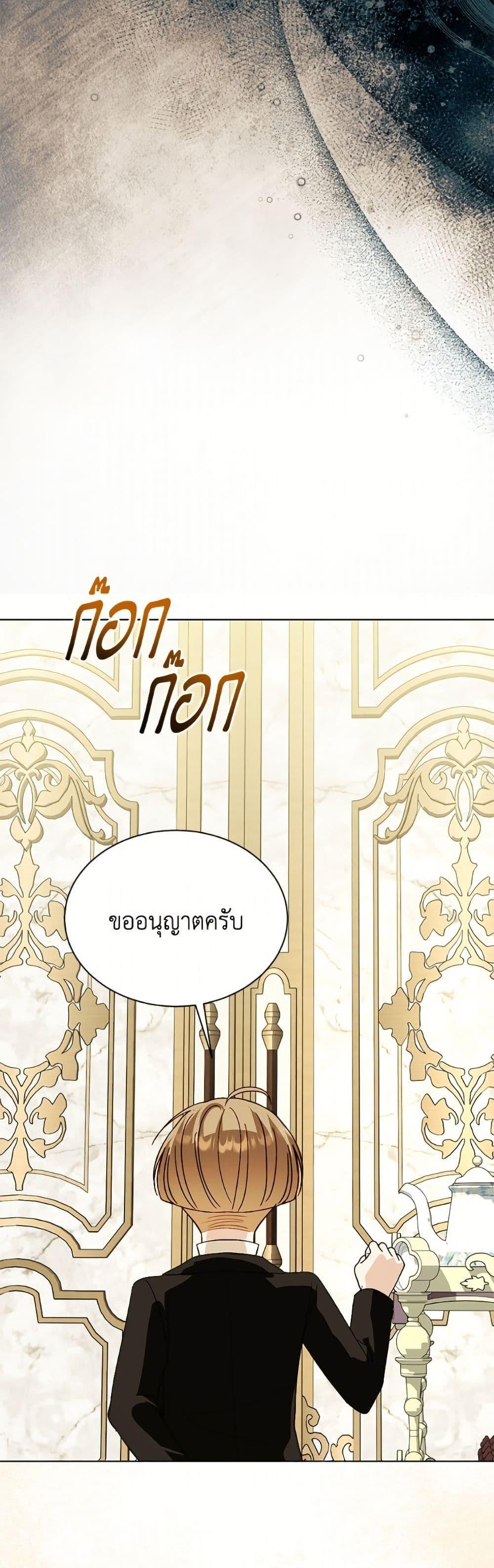 My Father, the Possessive Demi-God ตอนที่ 105 34