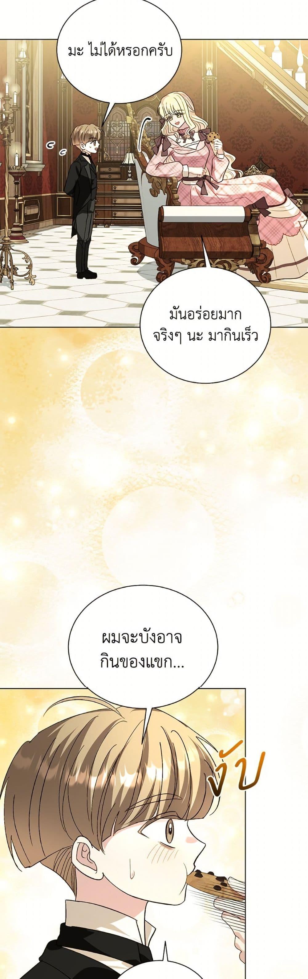 My Father, the Possessive Demi-God ตอนที่ 105 39