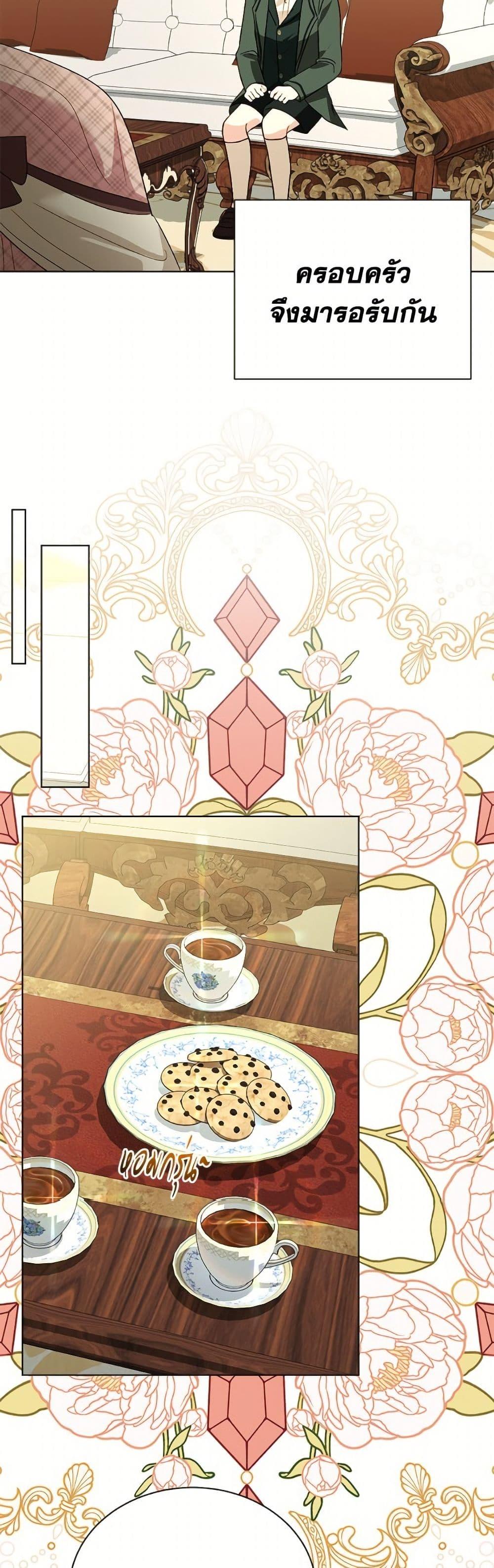 My Father, the Possessive Demi-God ตอนที่ 105 37