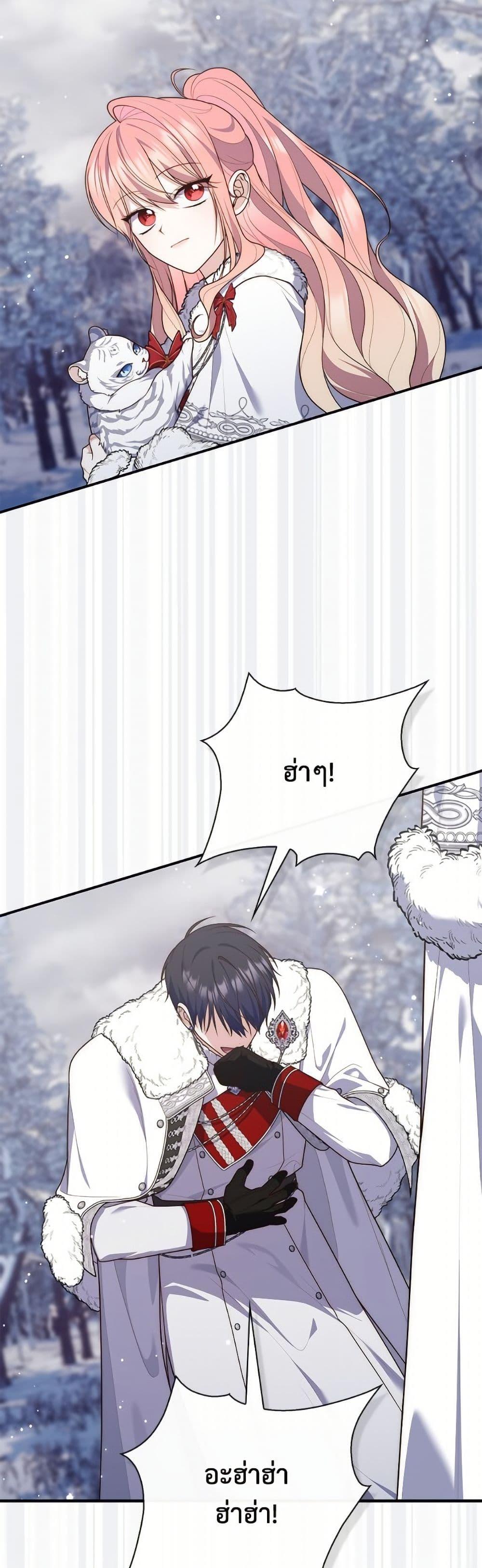 Fortune-Telling Lady ตอนที่ 112 48