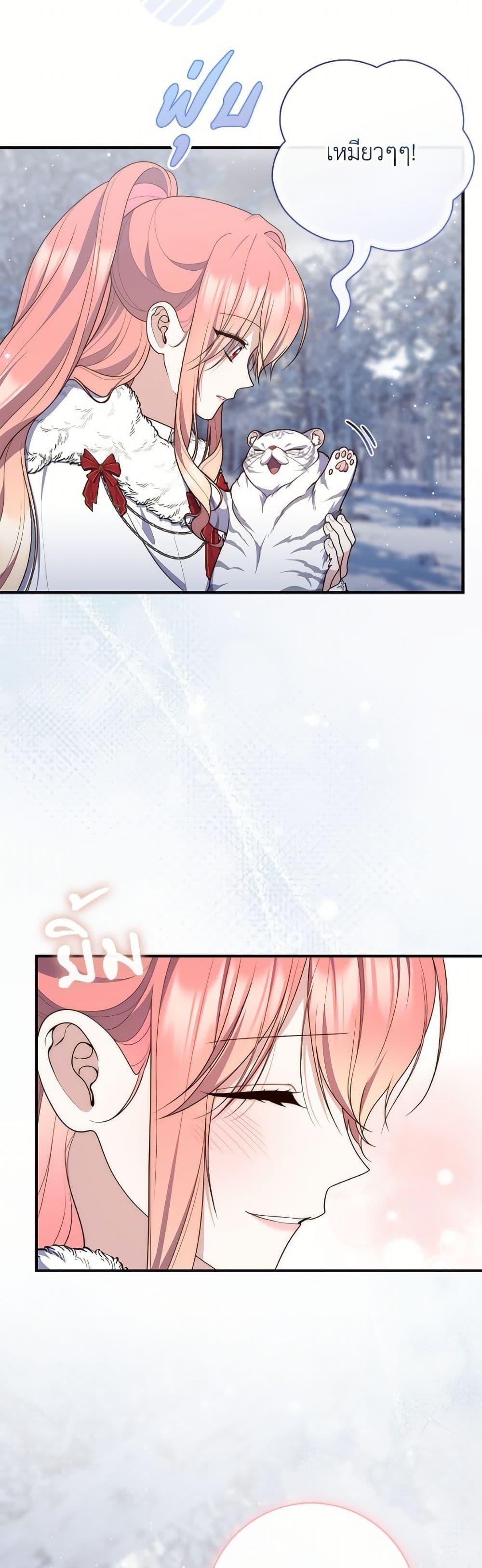 Fortune-Telling Lady ตอนที่ 112 46