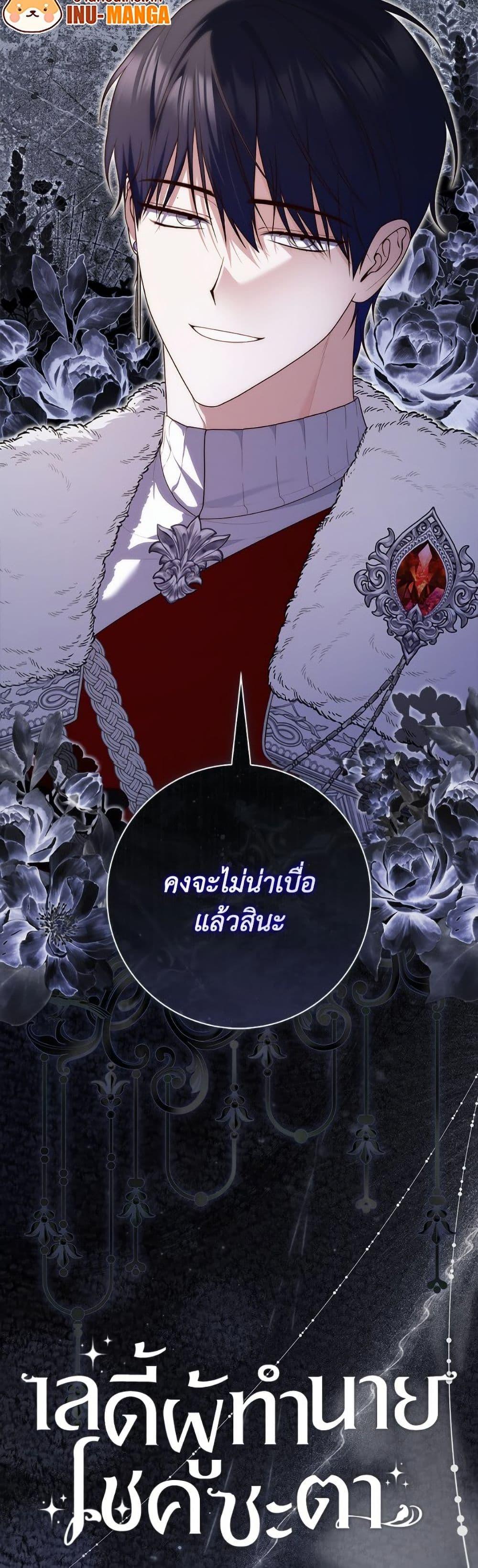 Fortune-Telling Lady ตอนที่ 112 51