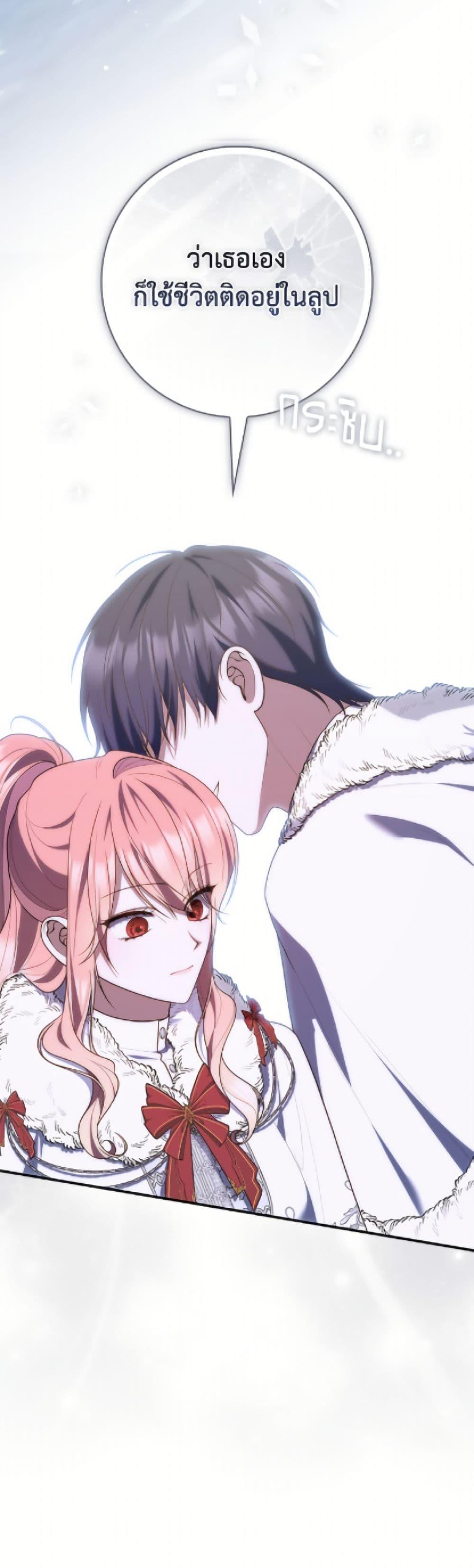 Fortune-Telling Lady ตอนที่ 113 5