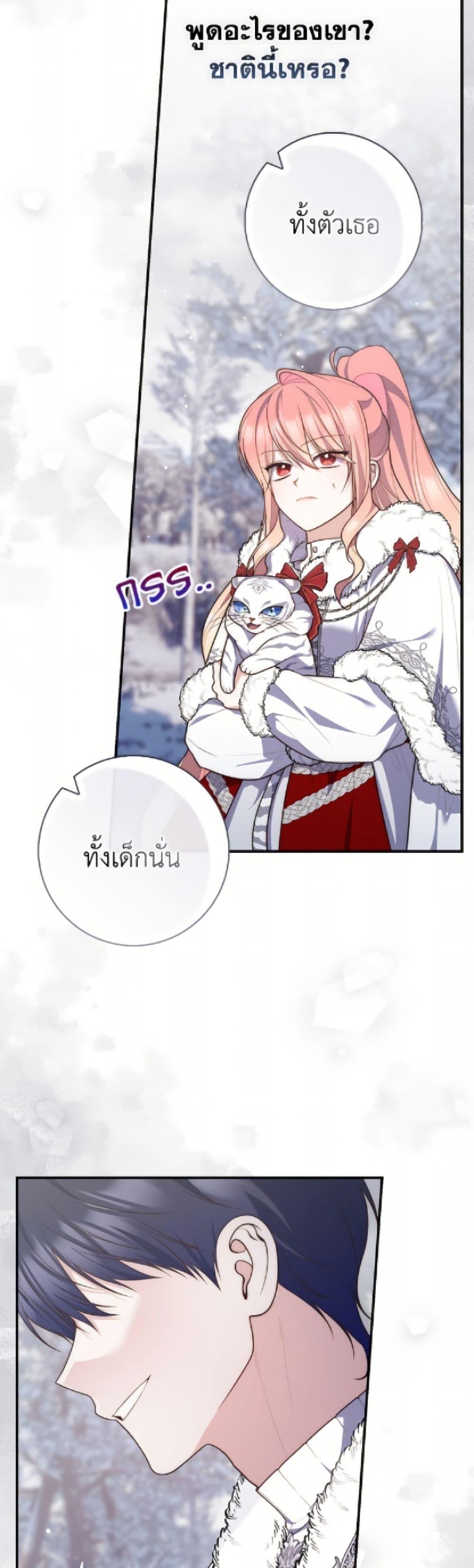 Fortune-Telling Lady ตอนที่ 113 3