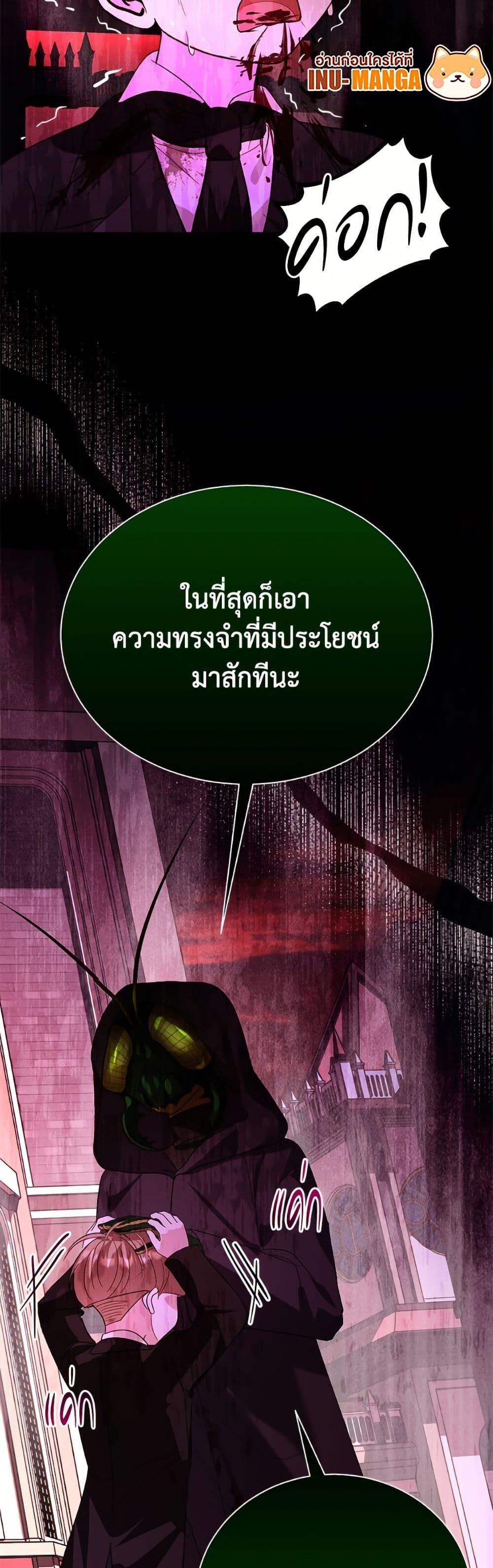 My Father, the Possessive Demi-God ตอนที่ 105 49