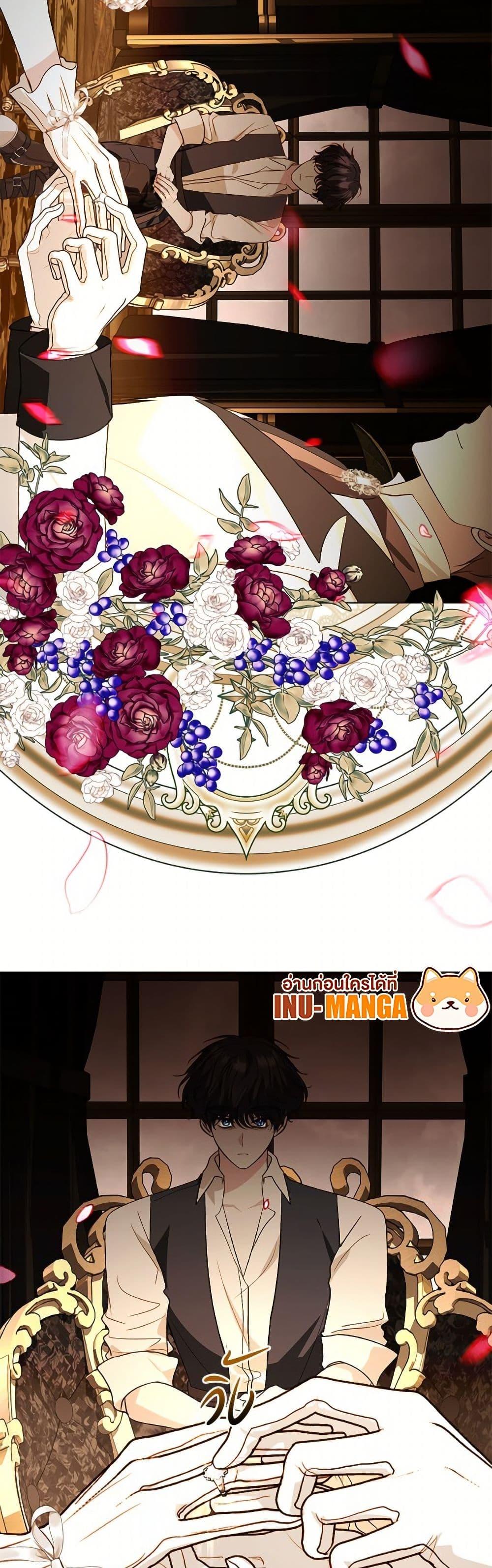 My Father, the Possessive Demi-God ตอนที่ 106 6