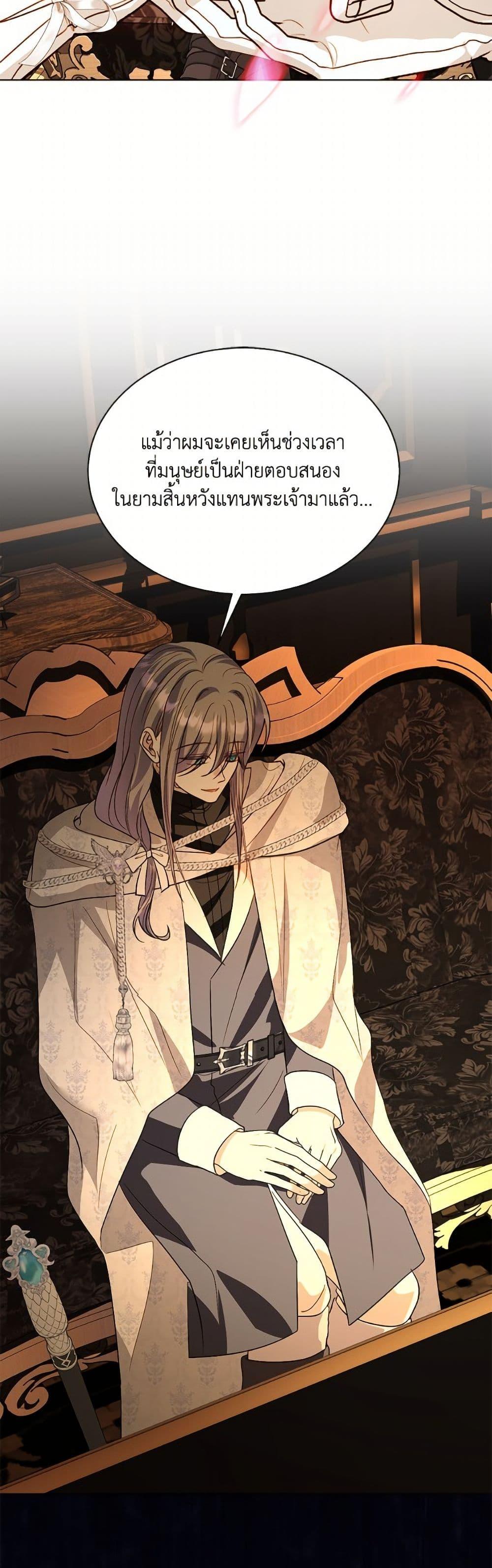 My Father, the Possessive Demi-God ตอนที่ 106 7