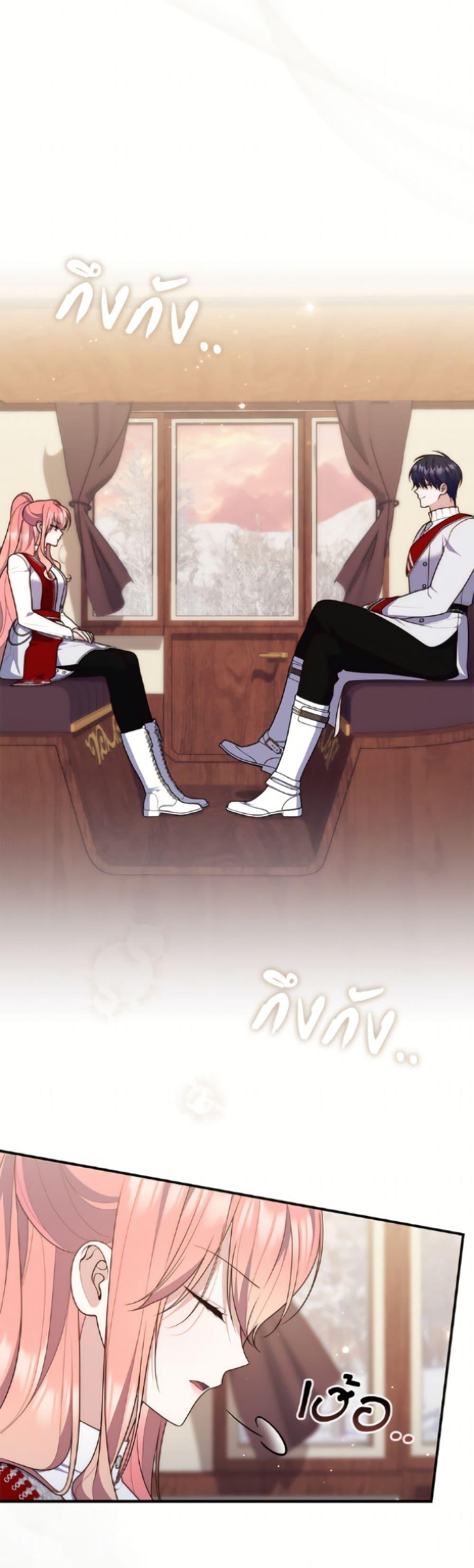 Fortune-Telling Lady ตอนที่ 113 12