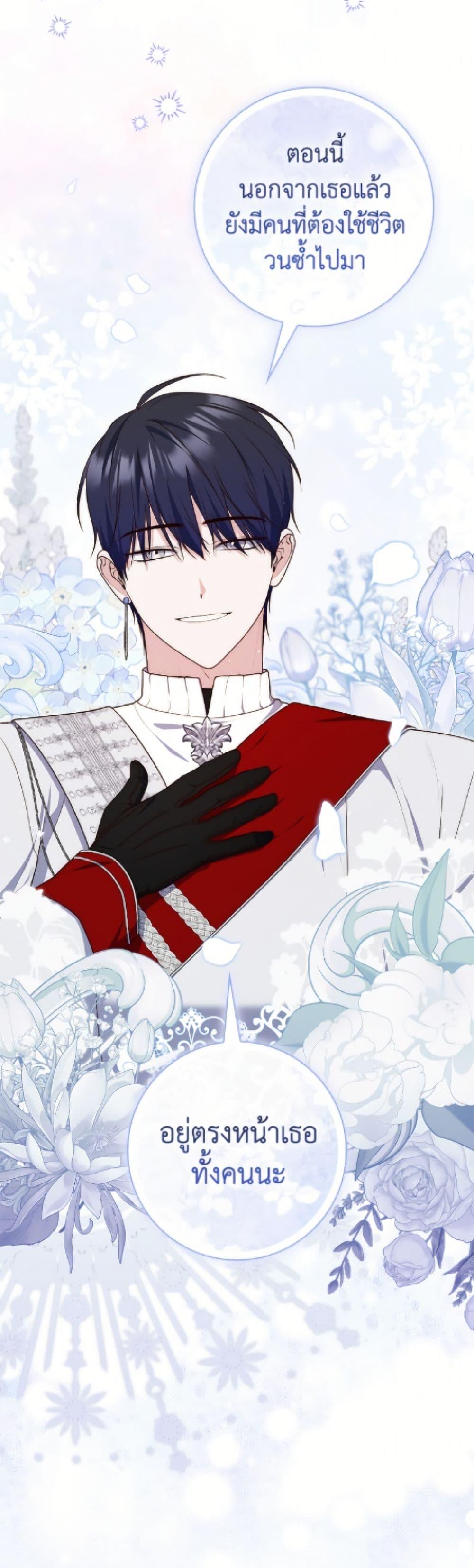 Fortune-Telling Lady ตอนที่ 113 14