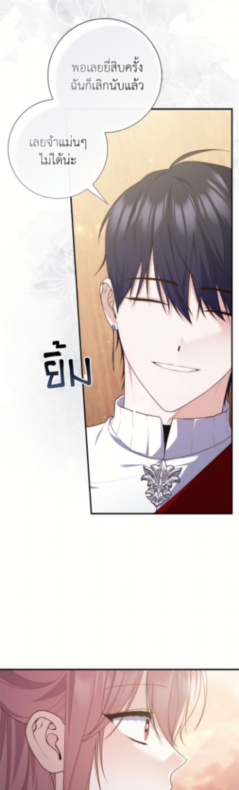 Fortune-Telling Lady ตอนที่ 113 18