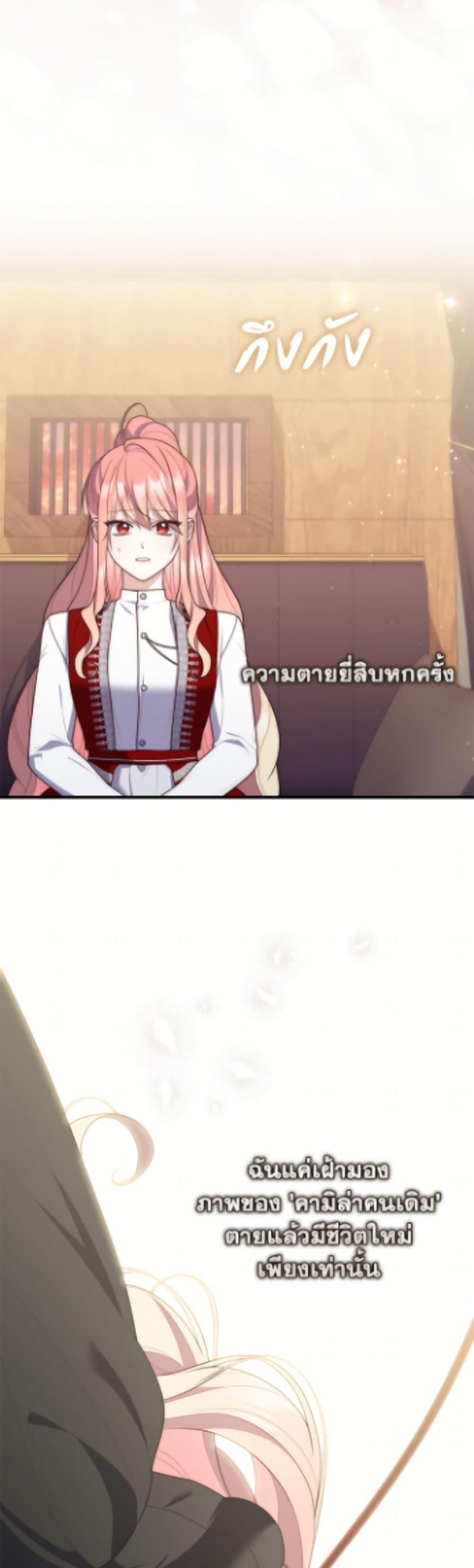 Fortune-Telling Lady ตอนที่ 113 20