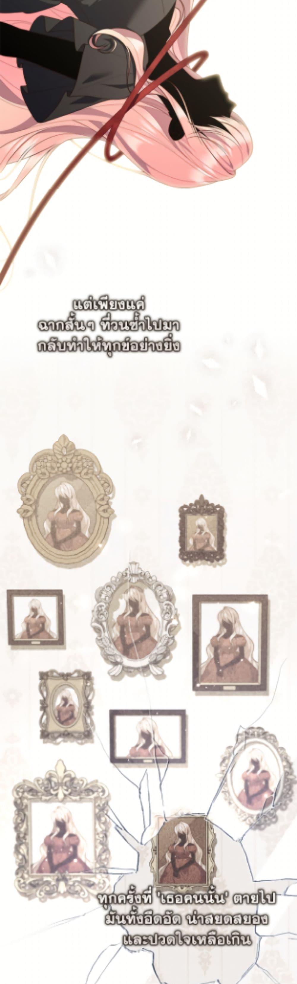 Fortune-Telling Lady ตอนที่ 113 21