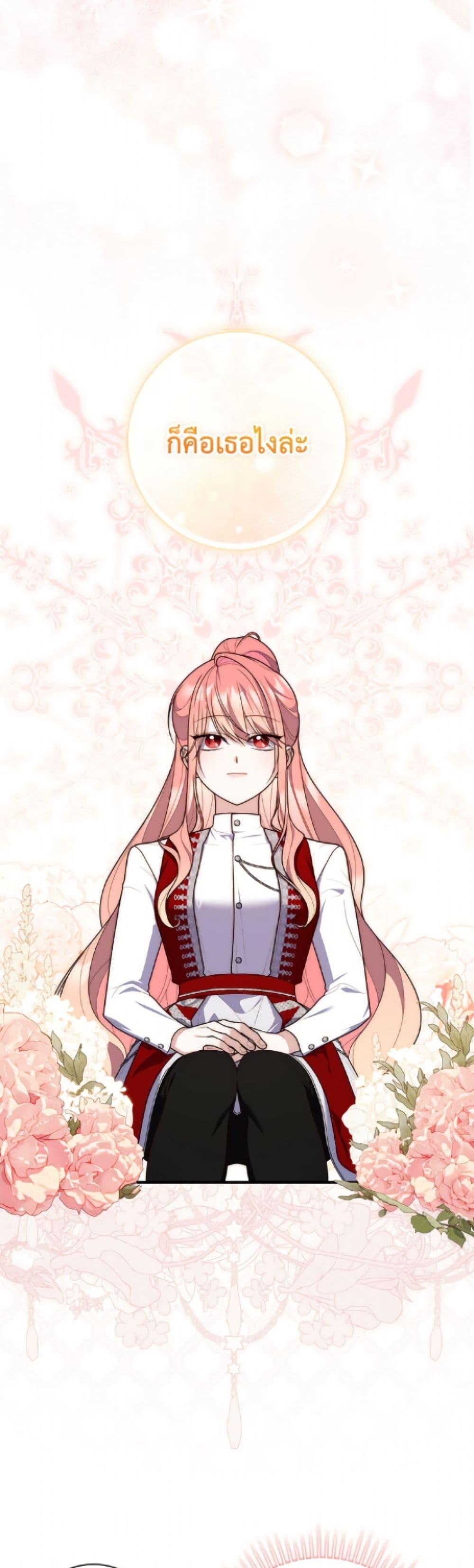 Fortune-Telling Lady ตอนที่ 113 28