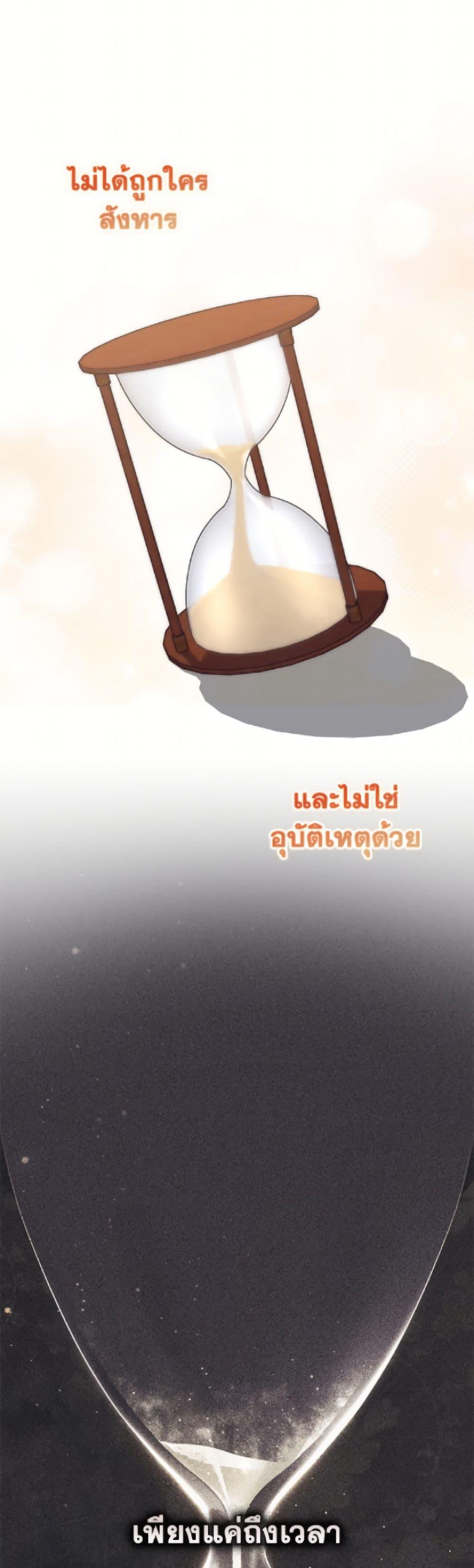 Fortune-Telling Lady ตอนที่ 113 34