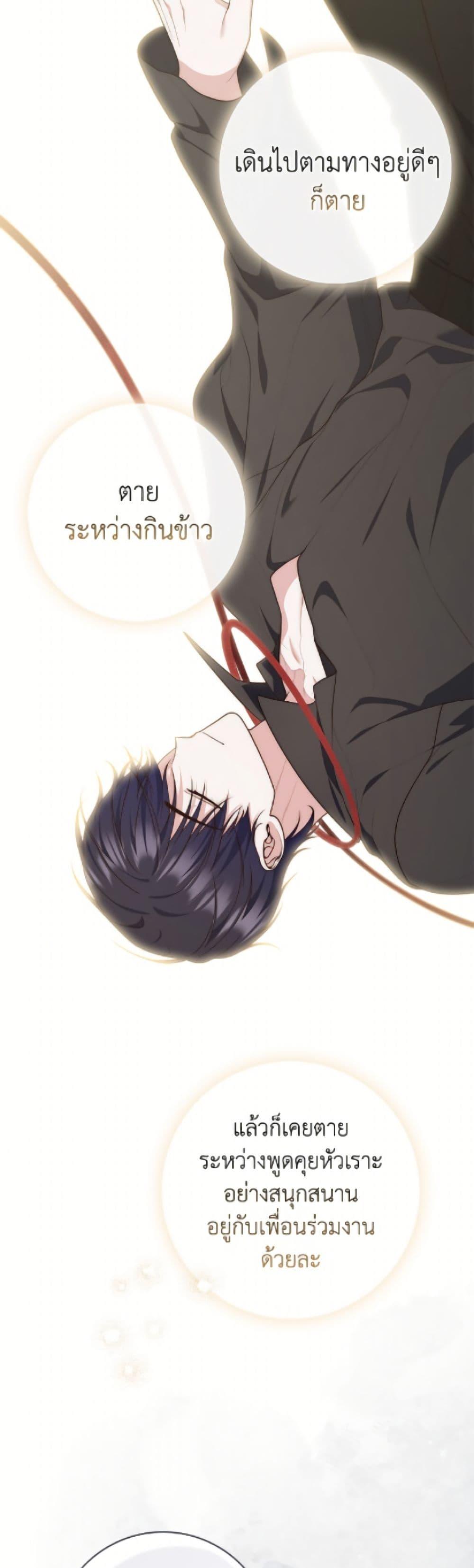 Fortune-Telling Lady ตอนที่ 113 32