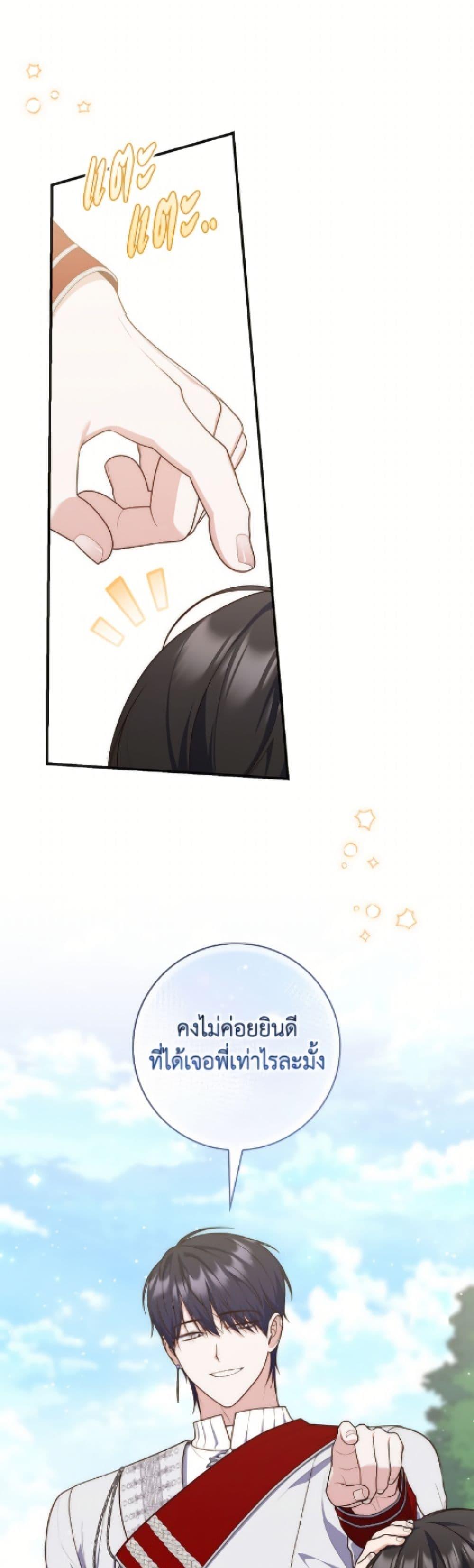 Fortune-Telling Lady ตอนที่ 113 42