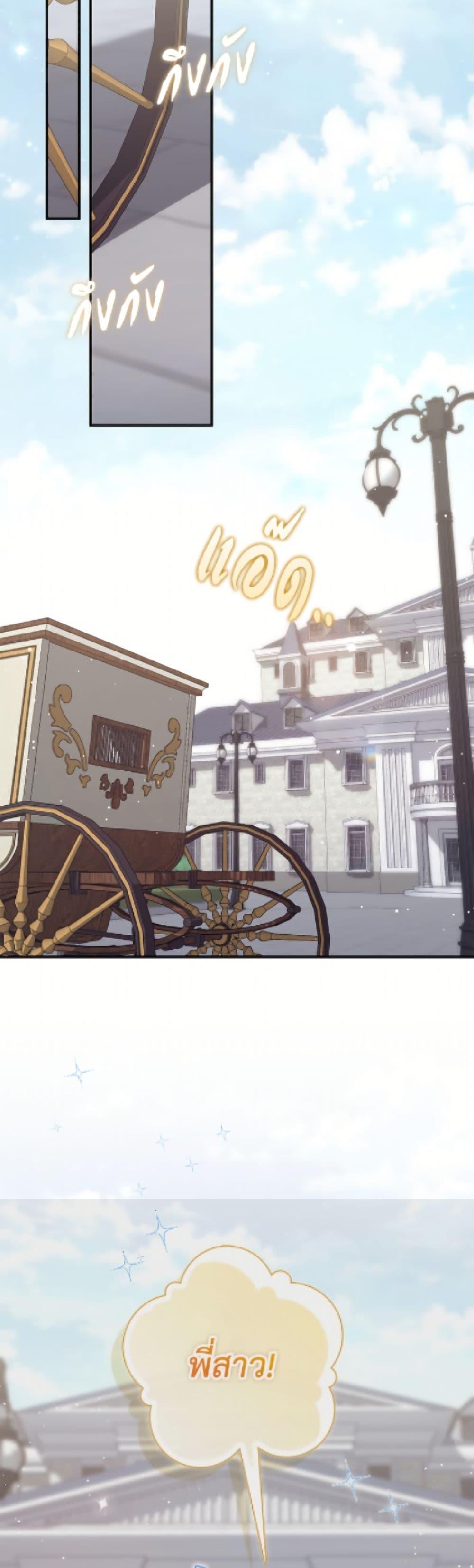 Fortune-Telling Lady ตอนที่ 113 40