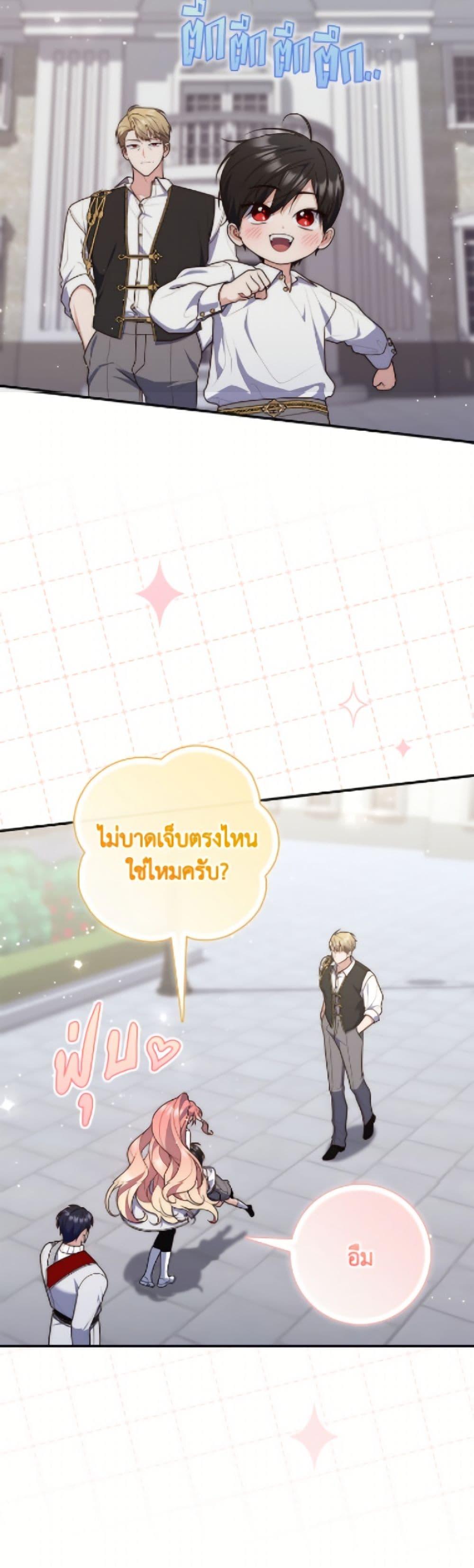 Fortune-Telling Lady ตอนที่ 113 41