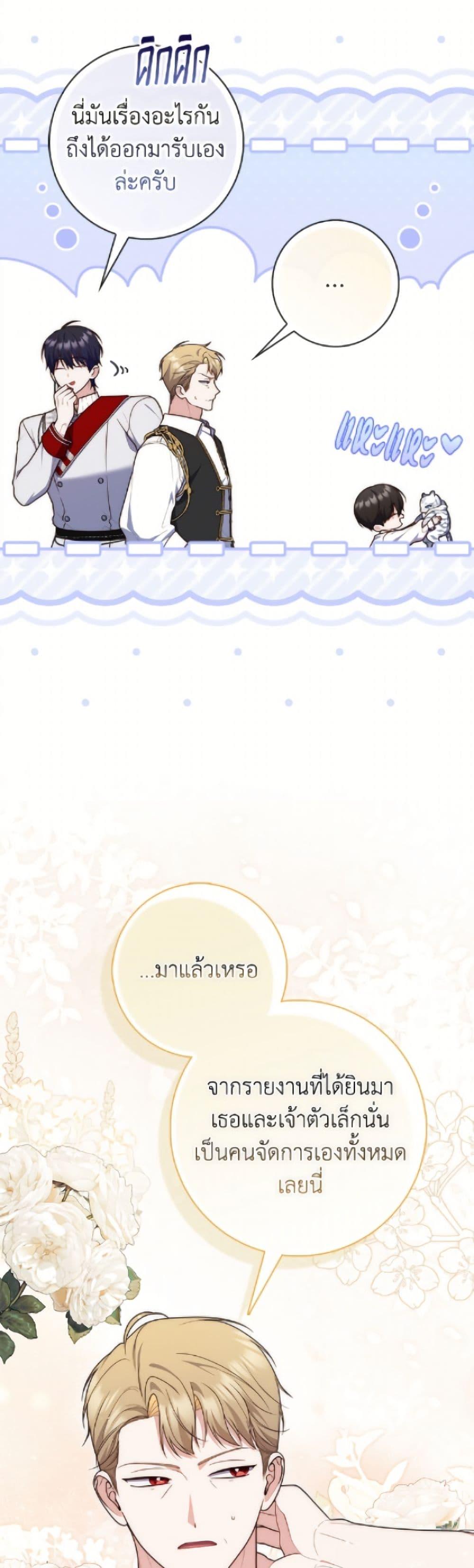 Fortune-Telling Lady ตอนที่ 113 44