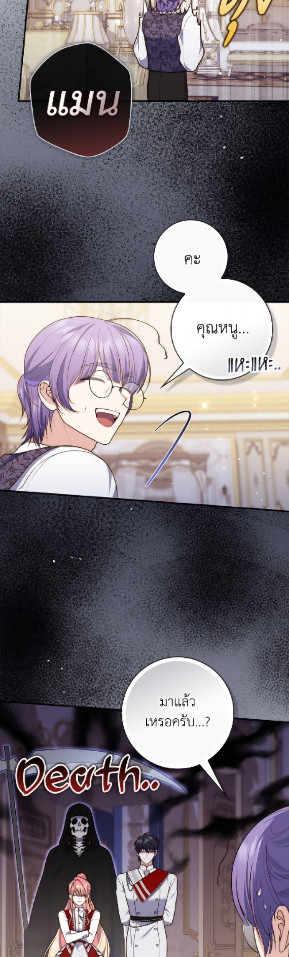 Fortune-Telling Lady ตอนที่ 113 49