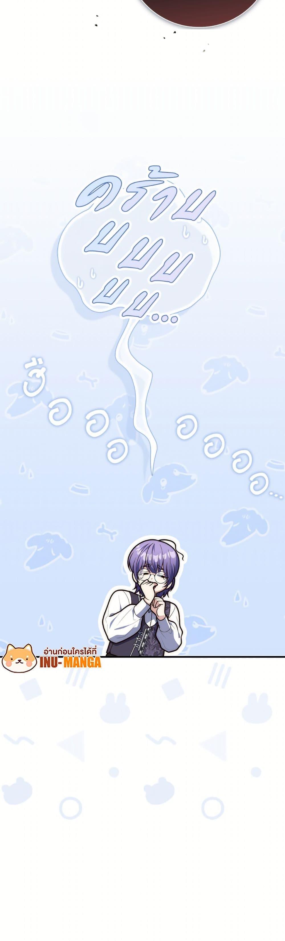 Fortune-Telling Lady ตอนที่ 113 51