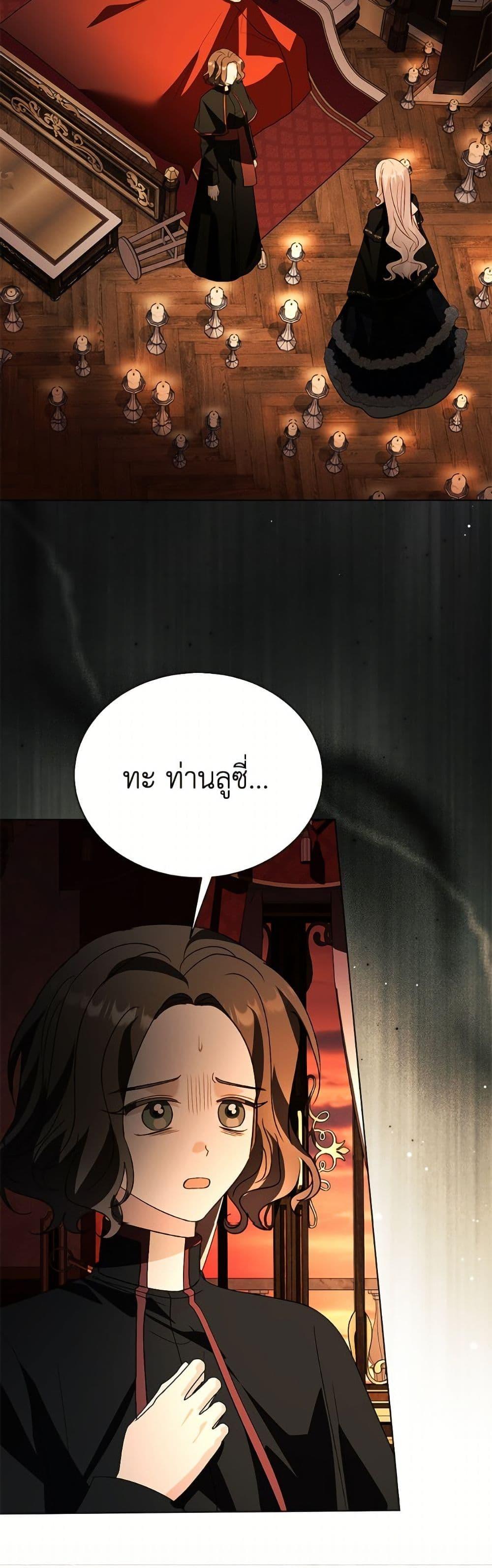 My Father, the Possessive Demi-God ตอนที่ 106 40