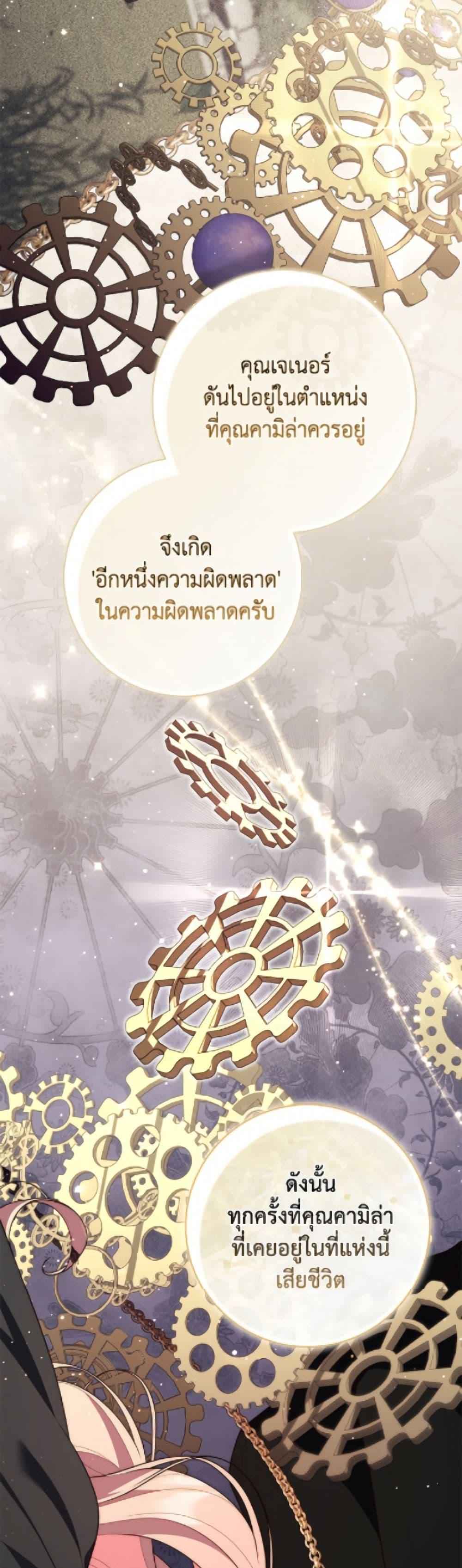 Fortune-Telling Lady ตอนที่ 114 6