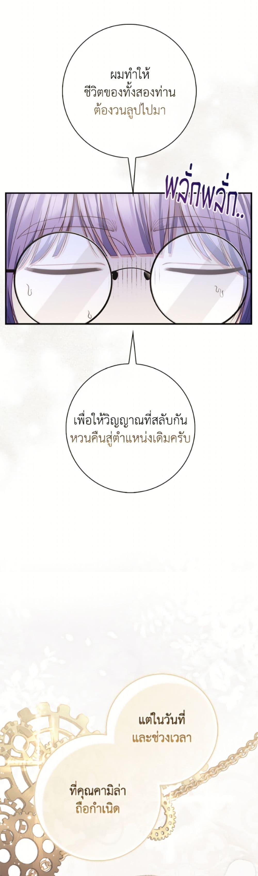 Fortune-Telling Lady ตอนที่ 114 4