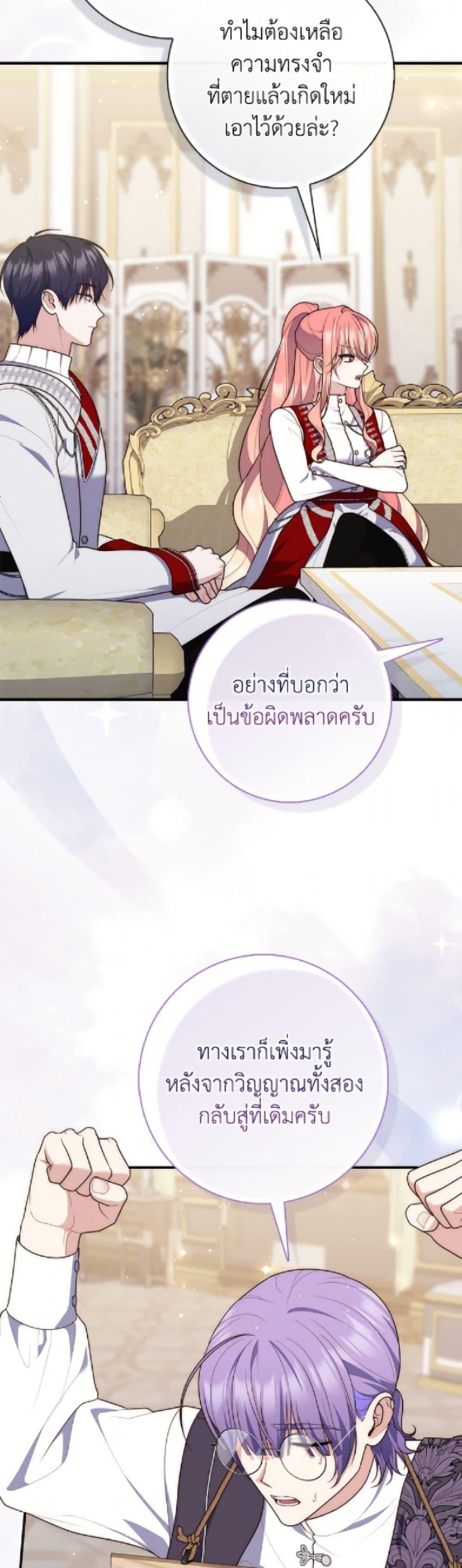 Fortune-Telling Lady ตอนที่ 114 11