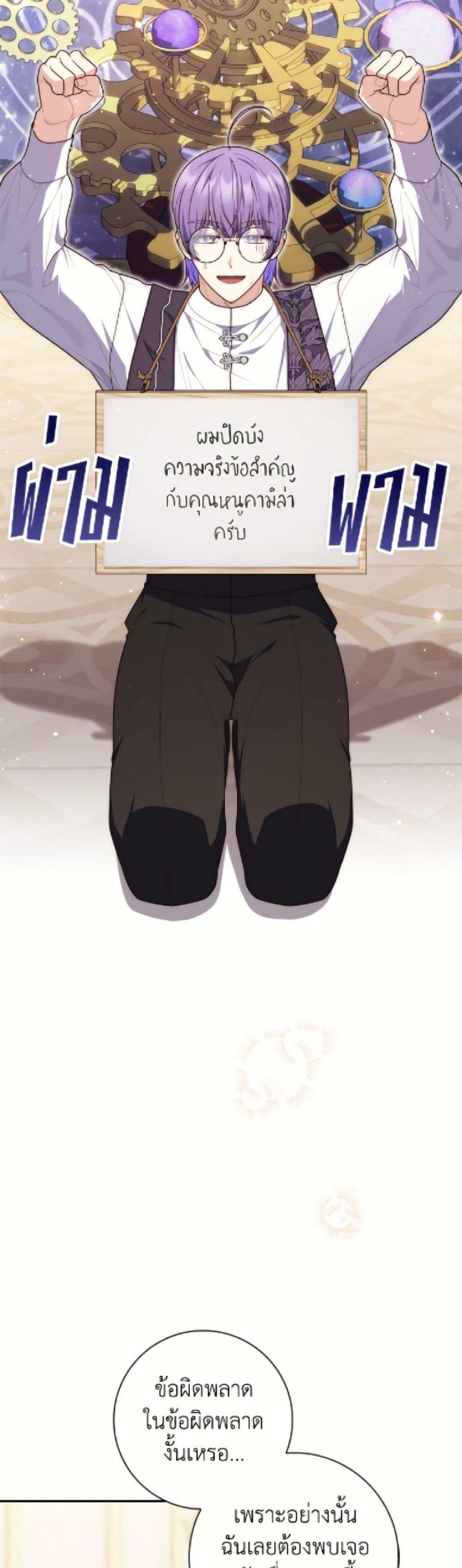 Fortune-Telling Lady ตอนที่ 114 8